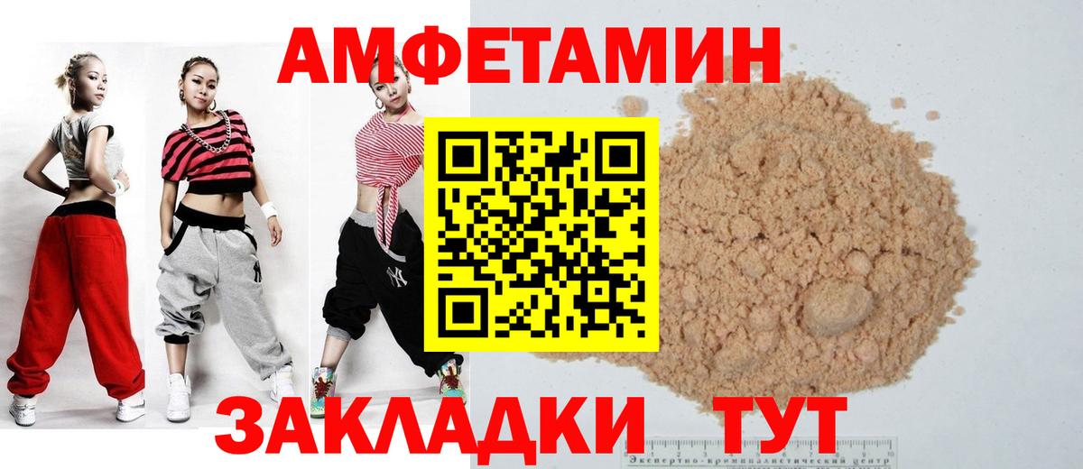 Чусовой  Amphetamine  Вход с VPN  АМФ 97% 