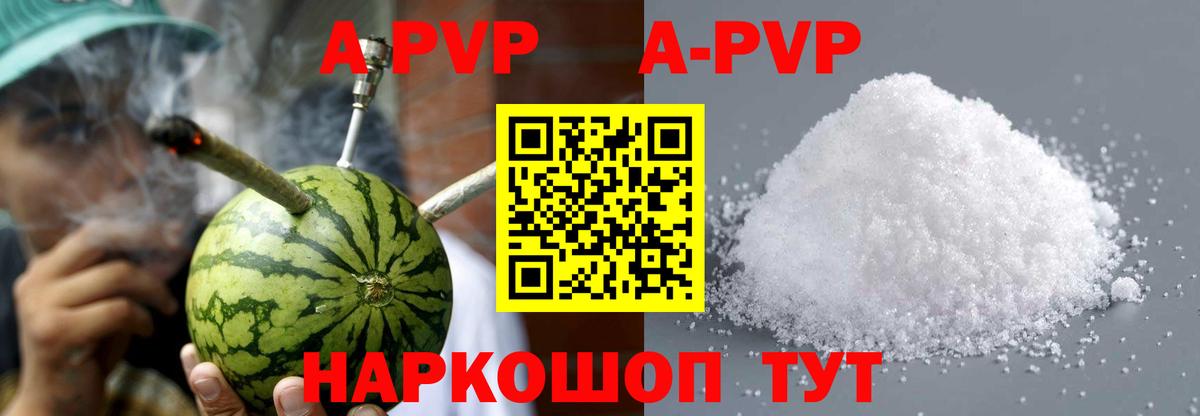 Чусовой  Альфа ПВП  A-PVP Crystall  APVP VHQ  Вход с VPN  Альфа ПВП СК КРИС 