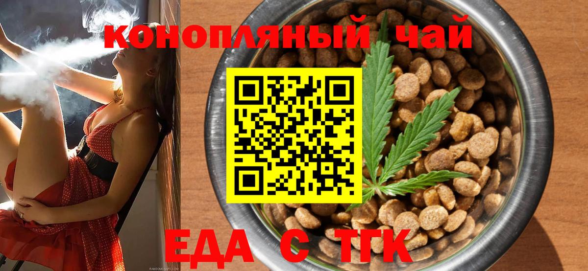 Печенье с ТГК марихуана  Вход с VPN  Чусовой 