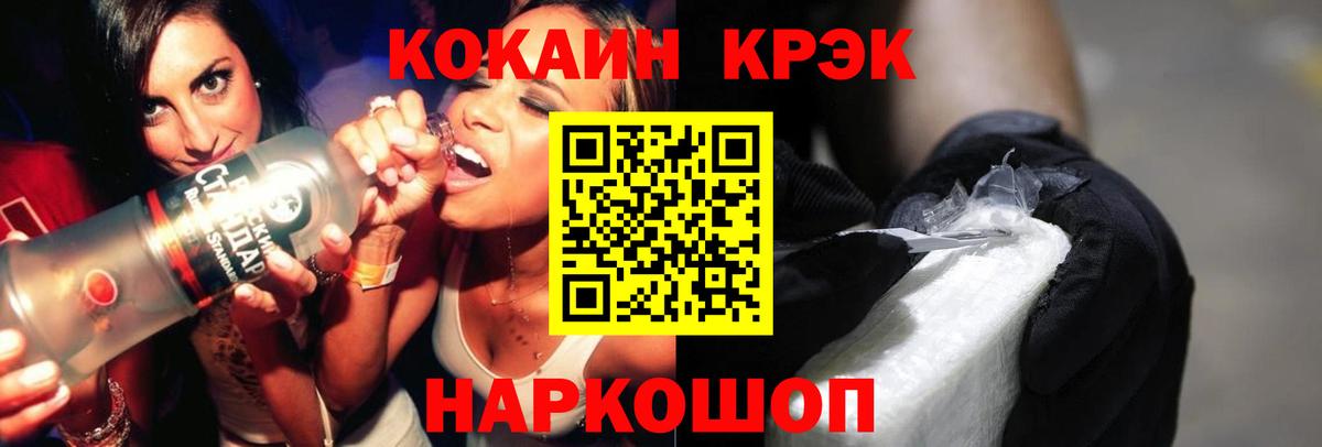 Cocaine Fish Scale  Cocaine Колумбийский  COCAIN  Чусовой  Вход с VPN 