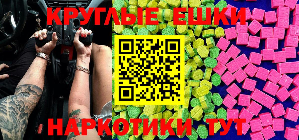ЭКСТАЗИ 300 mg Чусовой