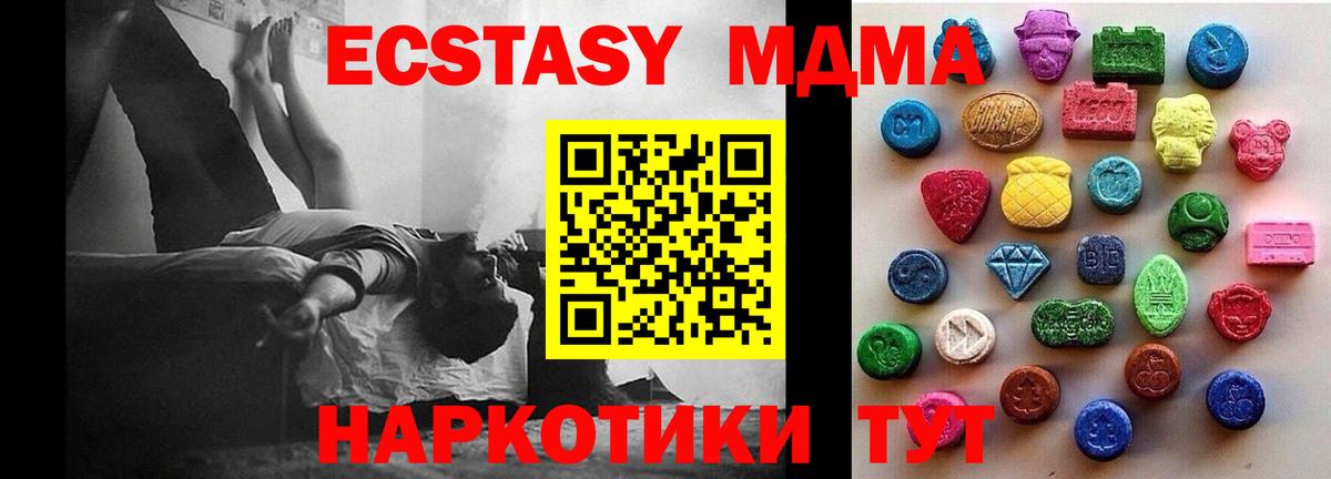 darknet формула  Экстази mix  Чусовой  Вход с VPN  Ecstasy таблы  Ecstasy 