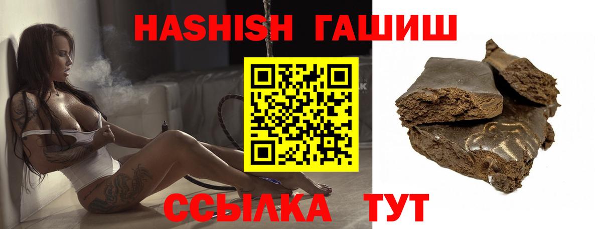 ГАШ убойный  ГАШ  ГАШ гашик  Чусовой  Вход с VPN 