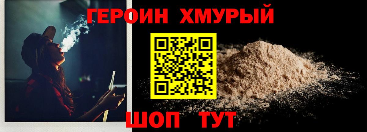 Чусовой  ГЕРОИН герыч  Вход с VPN 