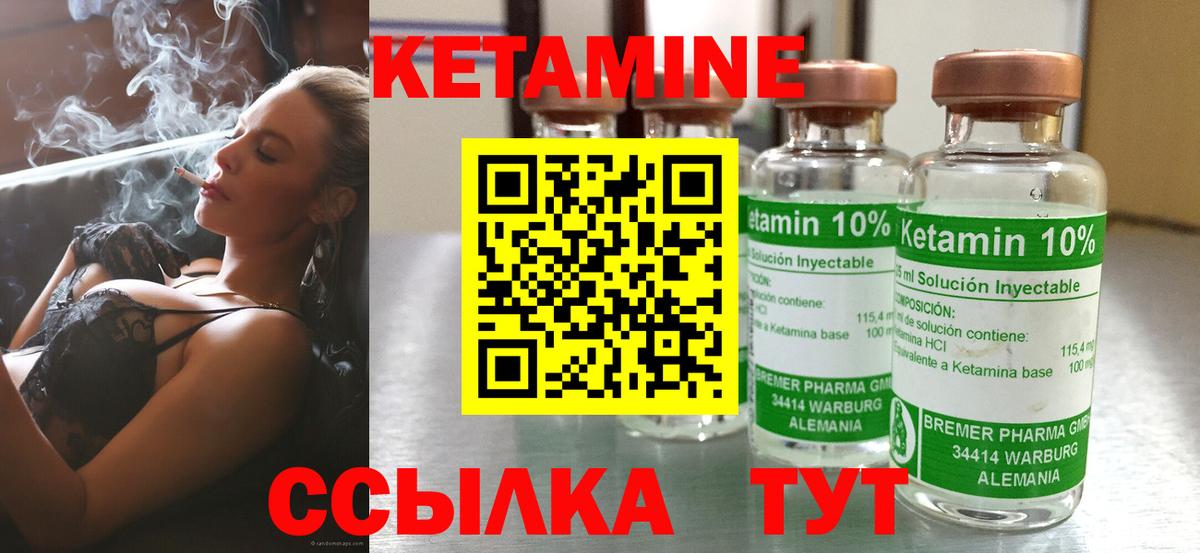 Кетамин VHQ  Вход с VPN  Чусовой 