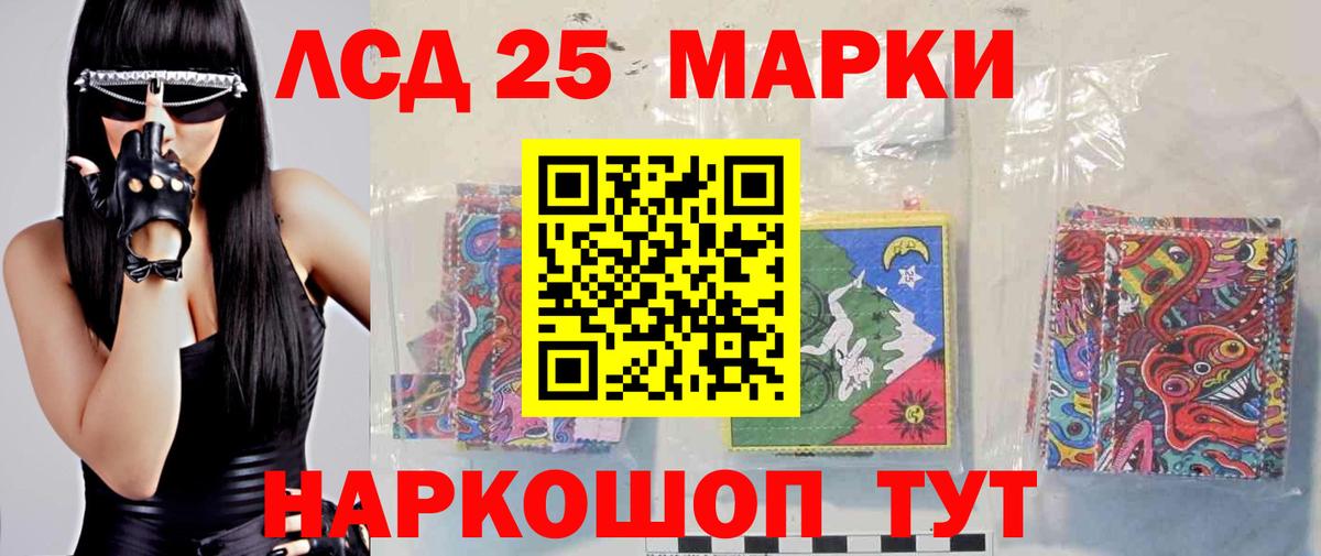 LSD-25 экстази кислота Чусовой