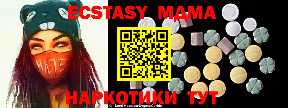 MDMA Molly Чусовой
