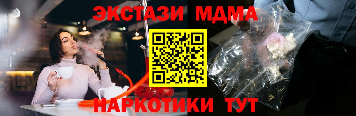 MDMA  Вход с VPN  Чусовой  МДМА VHQ  MDMA молли 