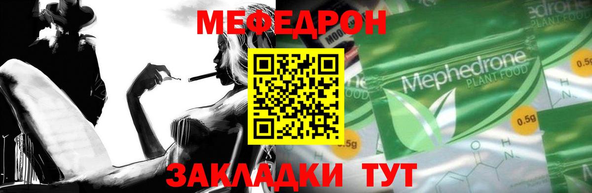 Чусовой  МЯУ-МЯУ 4 MMC  Мефедрон  МЕФ  мега маркетплейс  Вход с VPN  Меф mephedrone 
