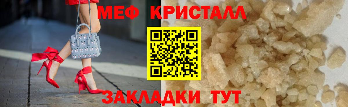 Меф Чусовой