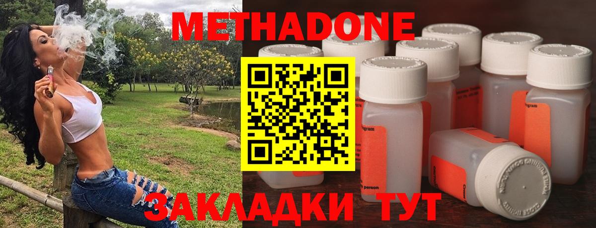 Метадон кристалл Чусовой