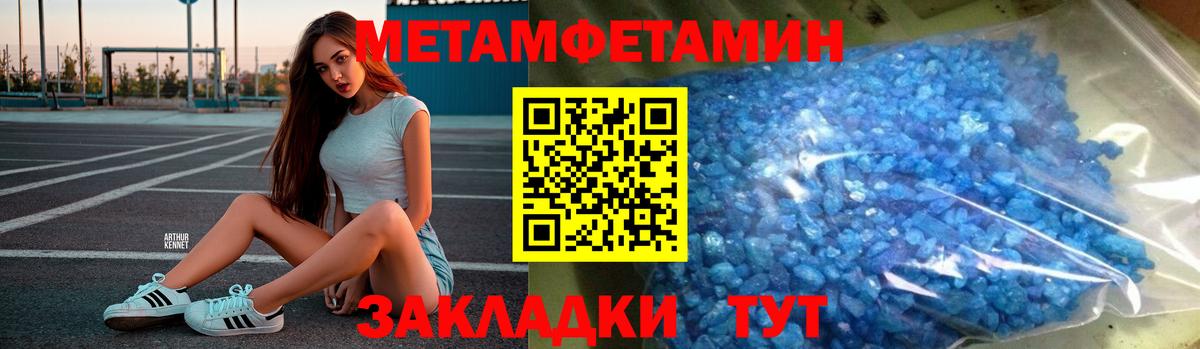 МЕТАМФЕТАМИН витя  Вход с VPN  Чусовой 