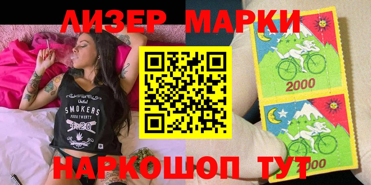 Чусовой  Марки 25I-NBOMe 1500мкг  Марки 25I-NBOMe 1500мкг  Вход с VPN 