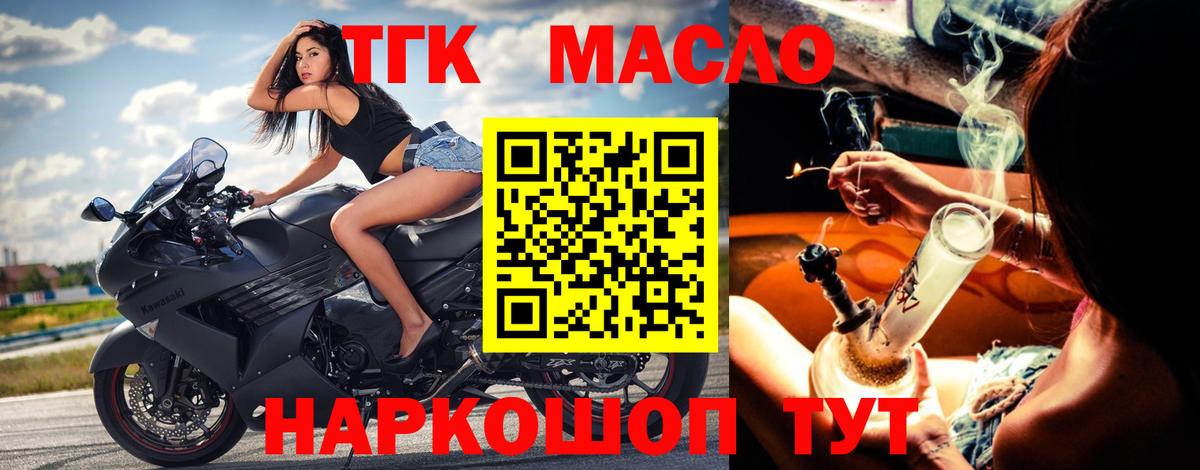 ТГК жижа Чусовой